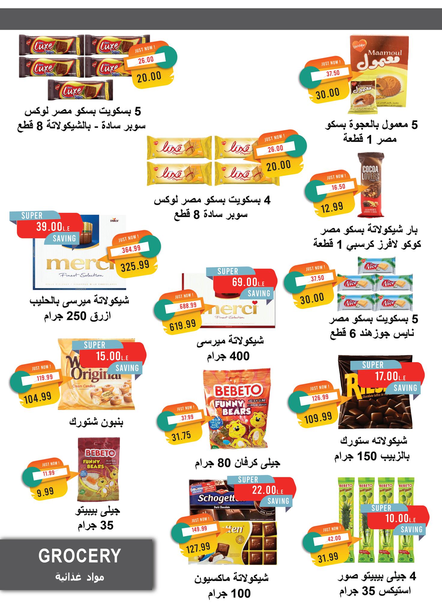 metro offers from 19apr to 16apr 2025 عروض مترو من 19 إبريل حتى 16 إبريل 2025 صفحة رقم 22